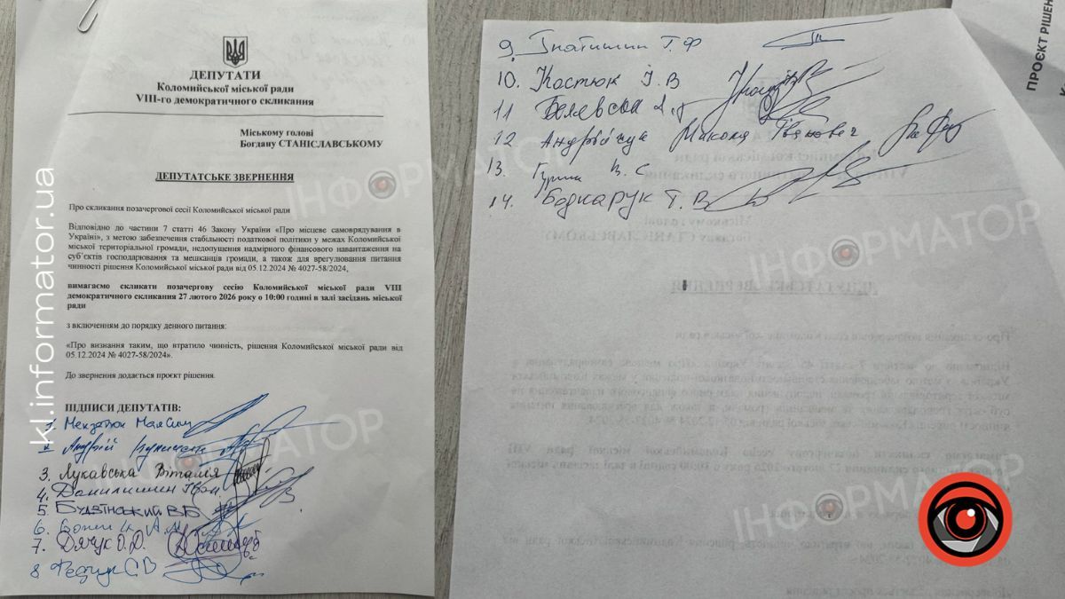 Патова ситуація у Коломиї: депутати збирають сесію, а мера нема 1