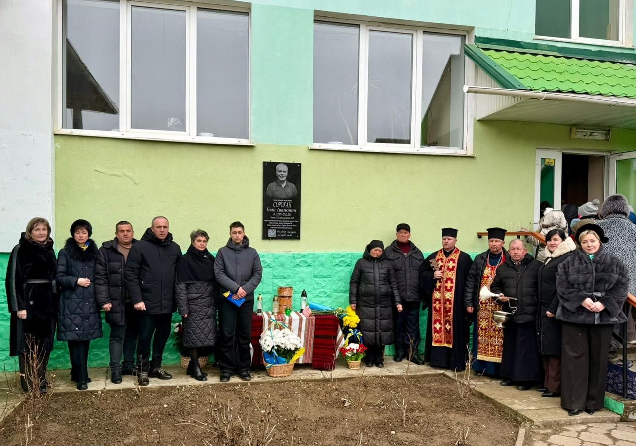 У Верховині відкрили меморіальну дошку полеглому захиснику Івану Сорохану 1