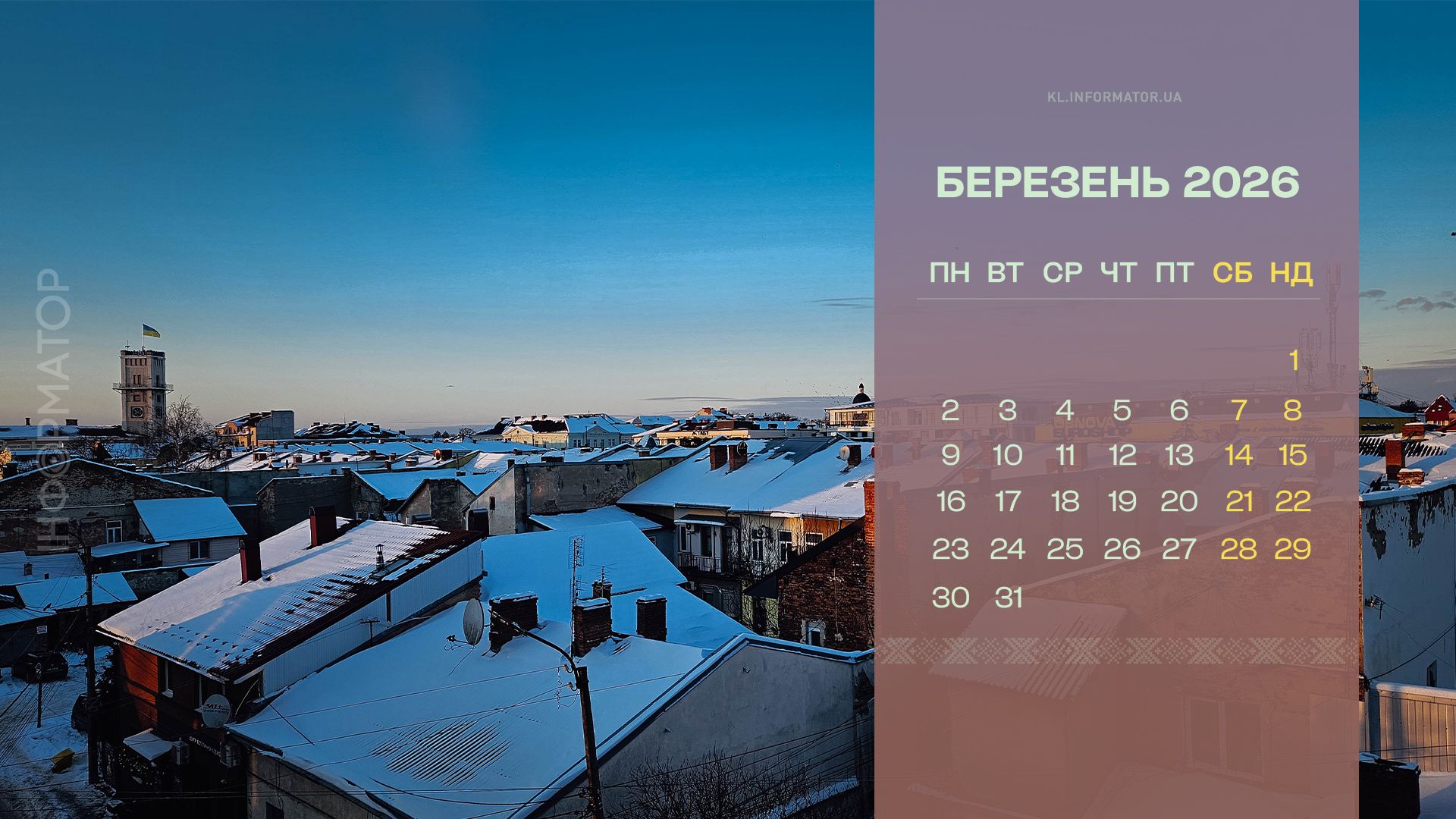 Фотокалендар на березень 2026: кадри Коломиї для вашого робочого столу 3