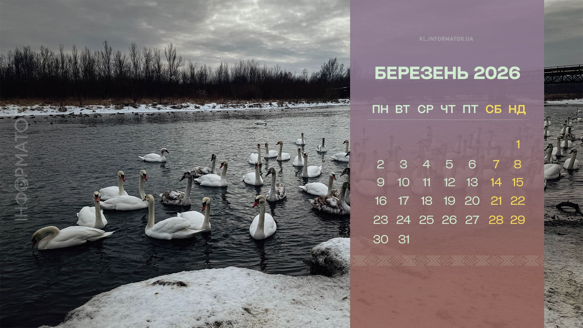 Фотокалендар на березень 2026: кадри Коломиї для вашого робочого столу 1