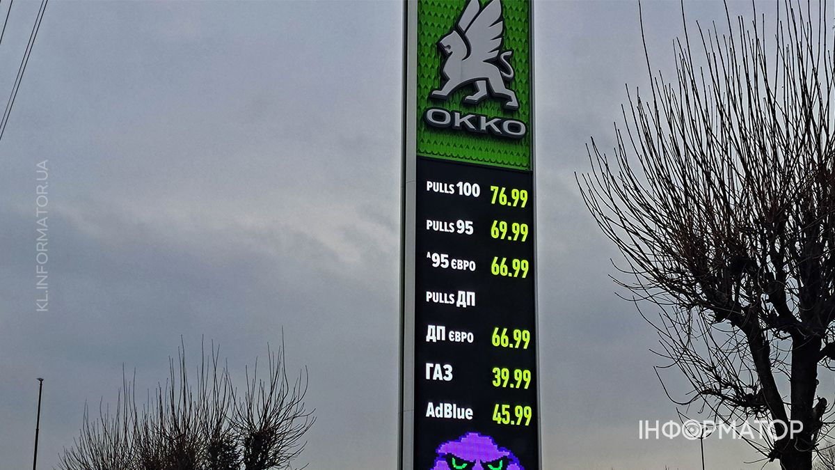 Ціни на пальне різко зросли: яка ситуація на АЗС Коломиї 2 березня 3