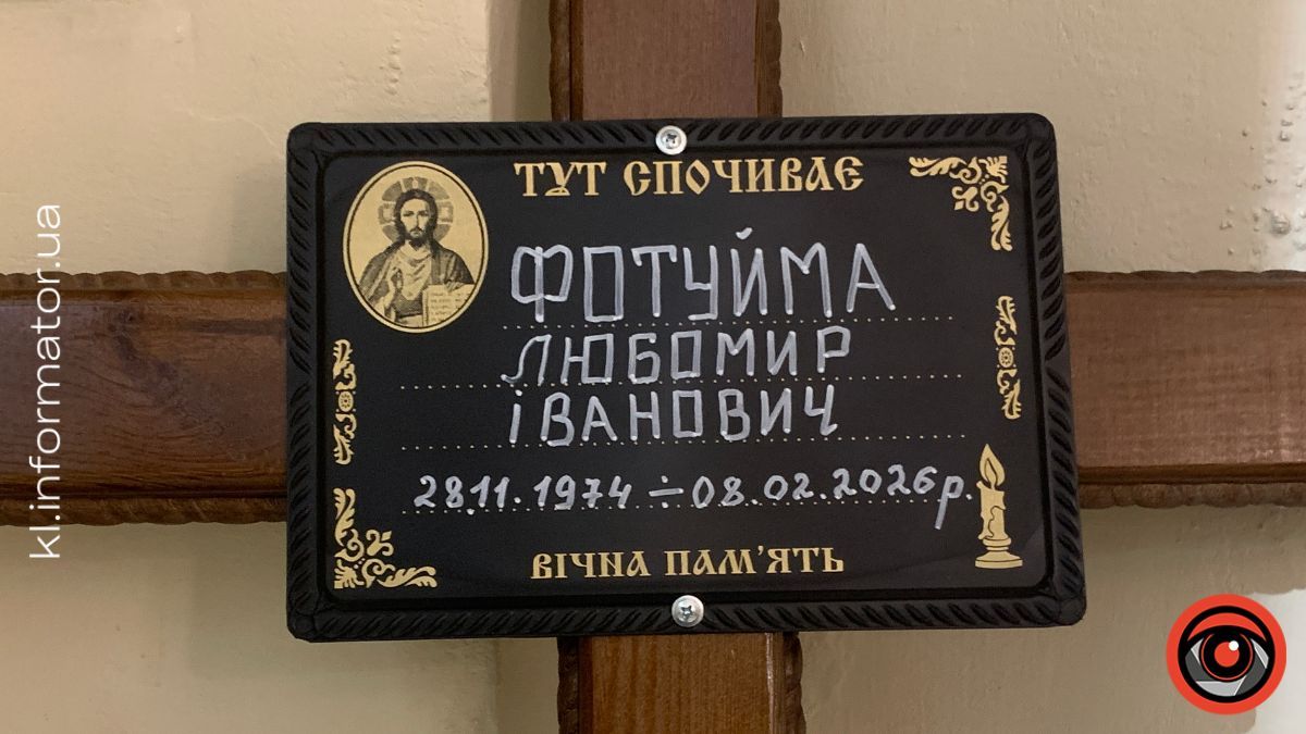 У Коломиї "на щиті" зустріли полеглого воїна Любомира Фотуйму 1