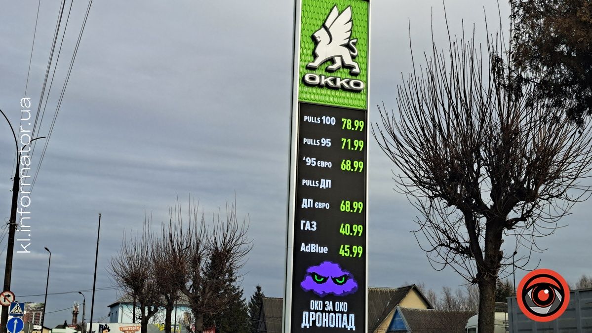 +3 грн за добу: ціни на пальне знову поповзли вгору 3