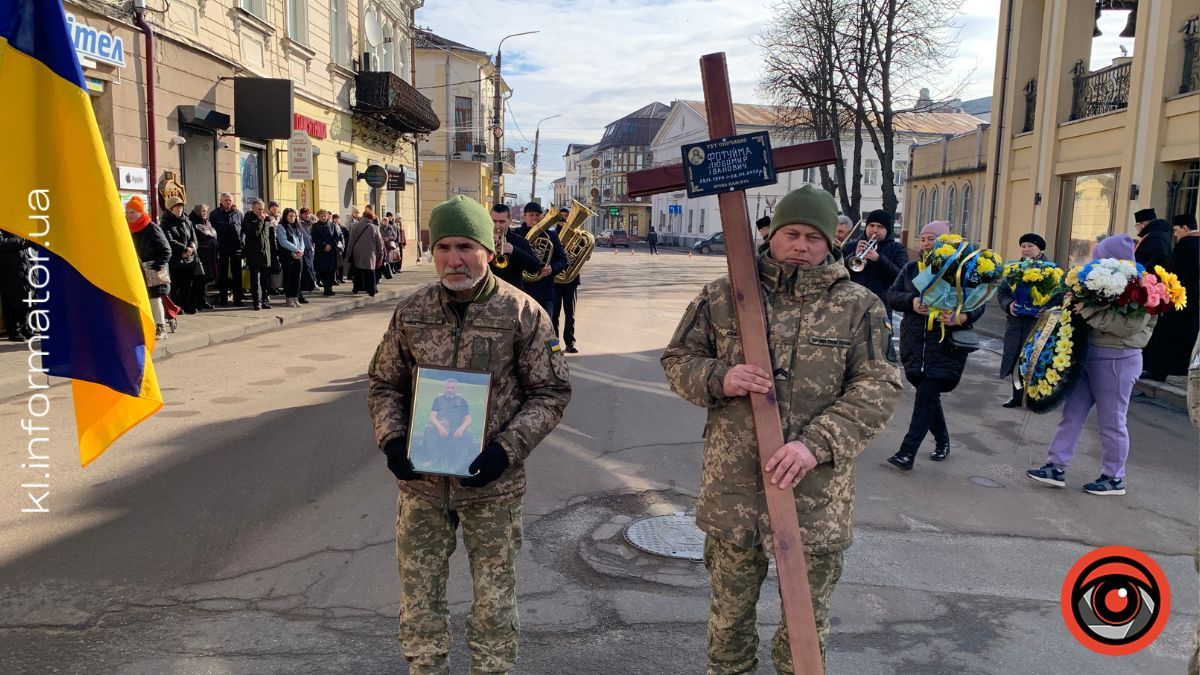 У Коломиї провели в останню путь Героя Любомира Фотуйму