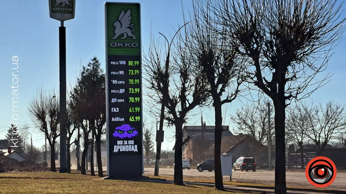 На АЗС Коломиї знову зросла вартість пального: актуальні ціни на ранок 4 березня 2