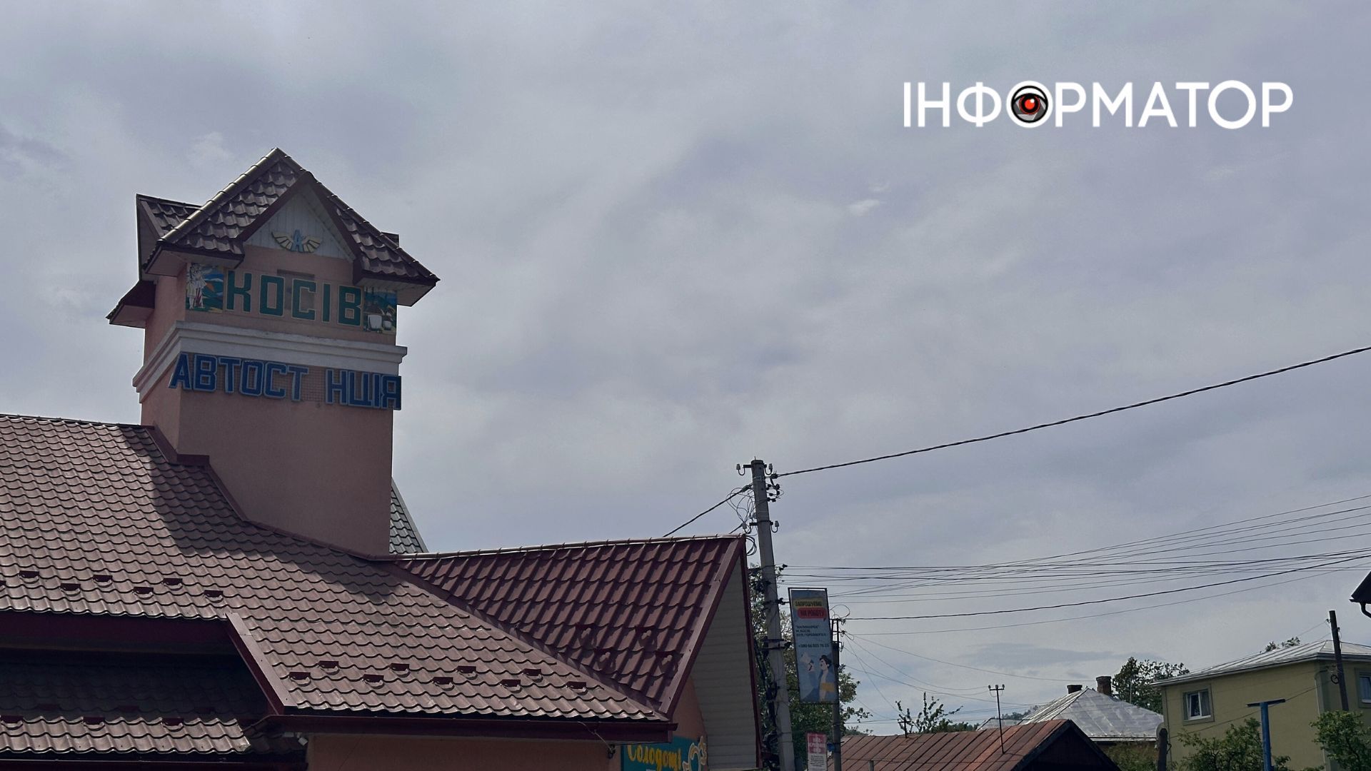 Актуальні вакансії в Косові та Кутах