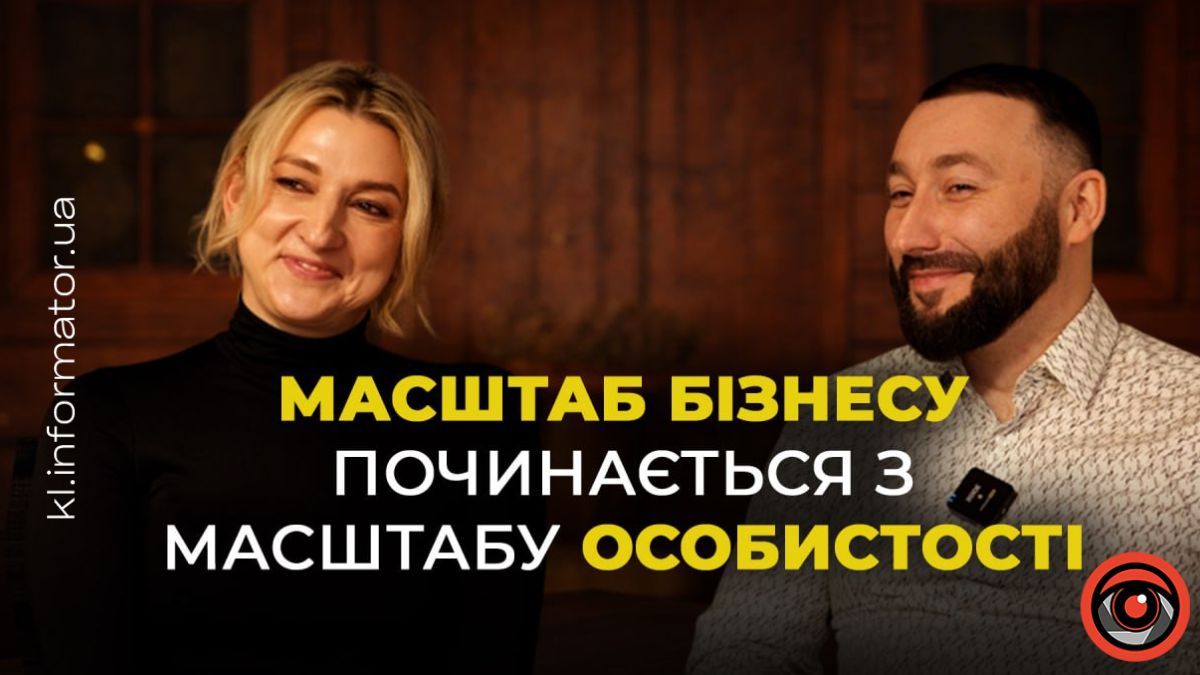 Сильні спільноти та великий бізнес: відверта розмова у новому подкасті