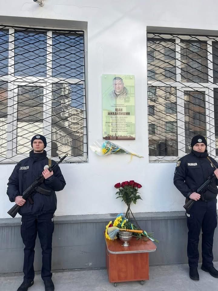 В Івано-Франківську відкрили меморіальну дошку поліцейському і воїну з Отинії Івану Михайлишину 5