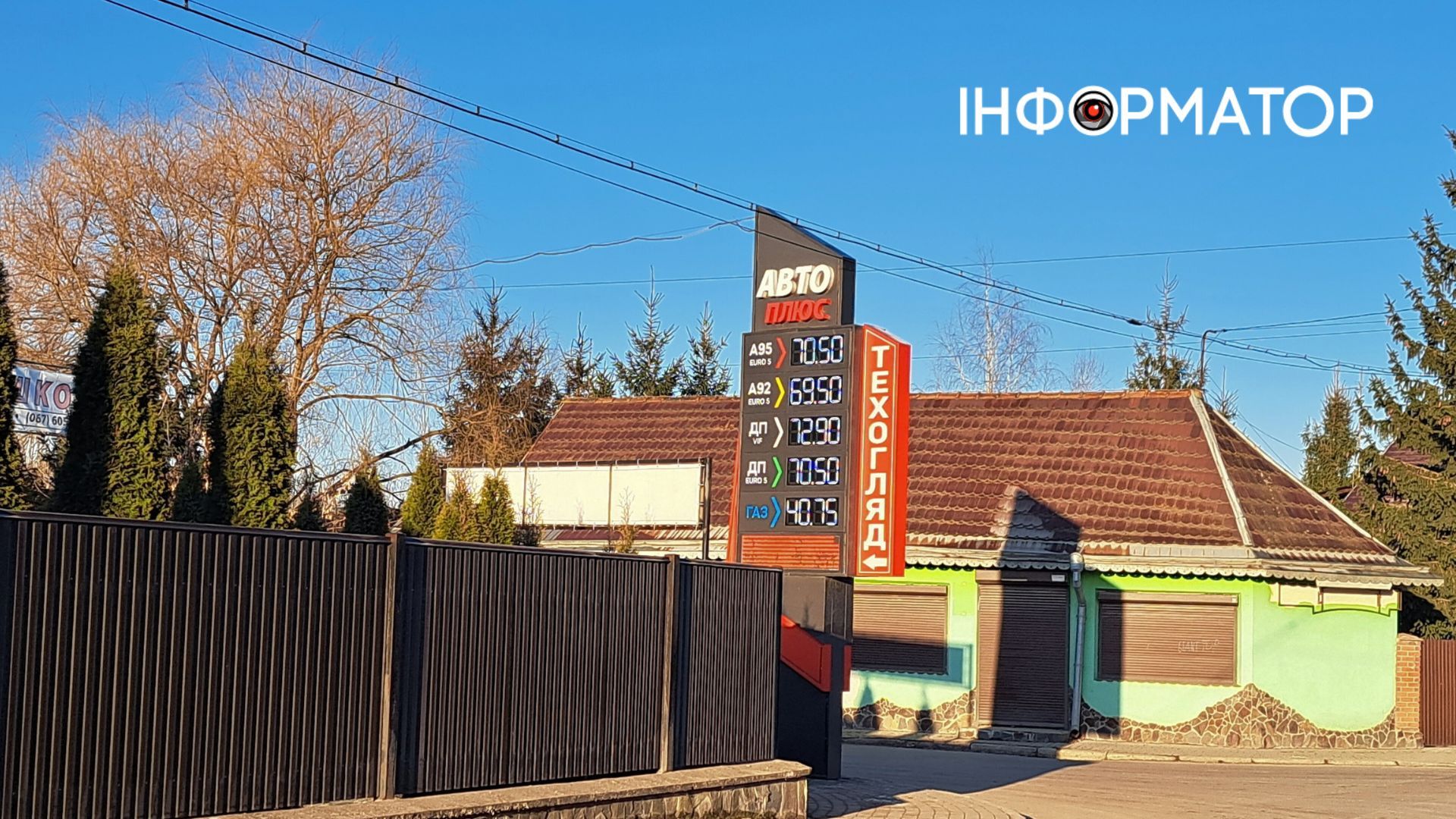 Актуальна вартість пального в Коломиї 7 березня 2