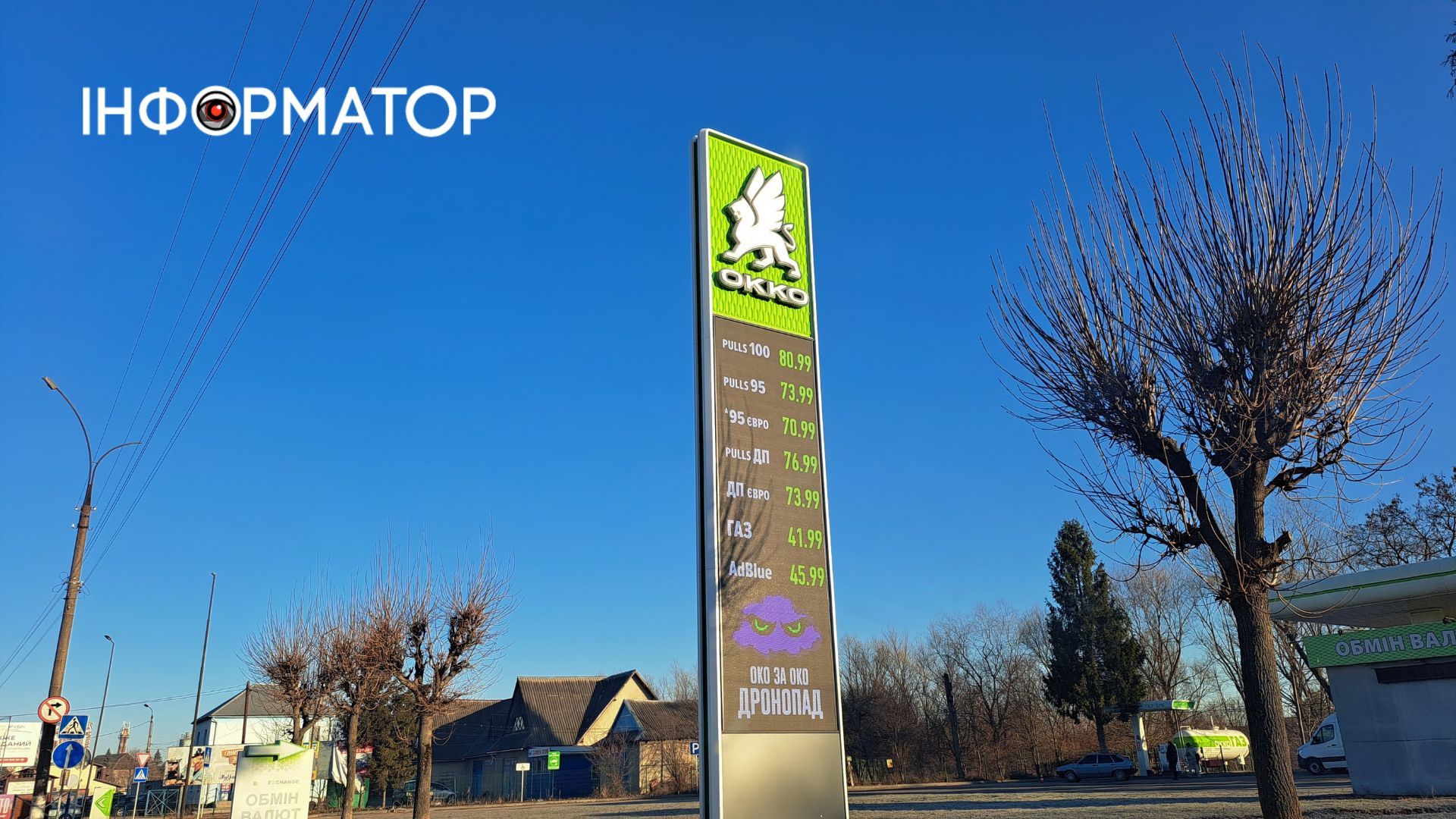 Актуальна вартість пального в Коломиї 7 березня 4