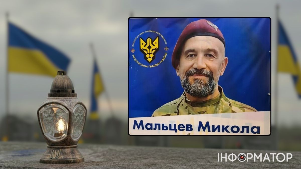 Незабуті | Коломиянин Микола Мальцев загинув 4 роки тому при обороні Київщини