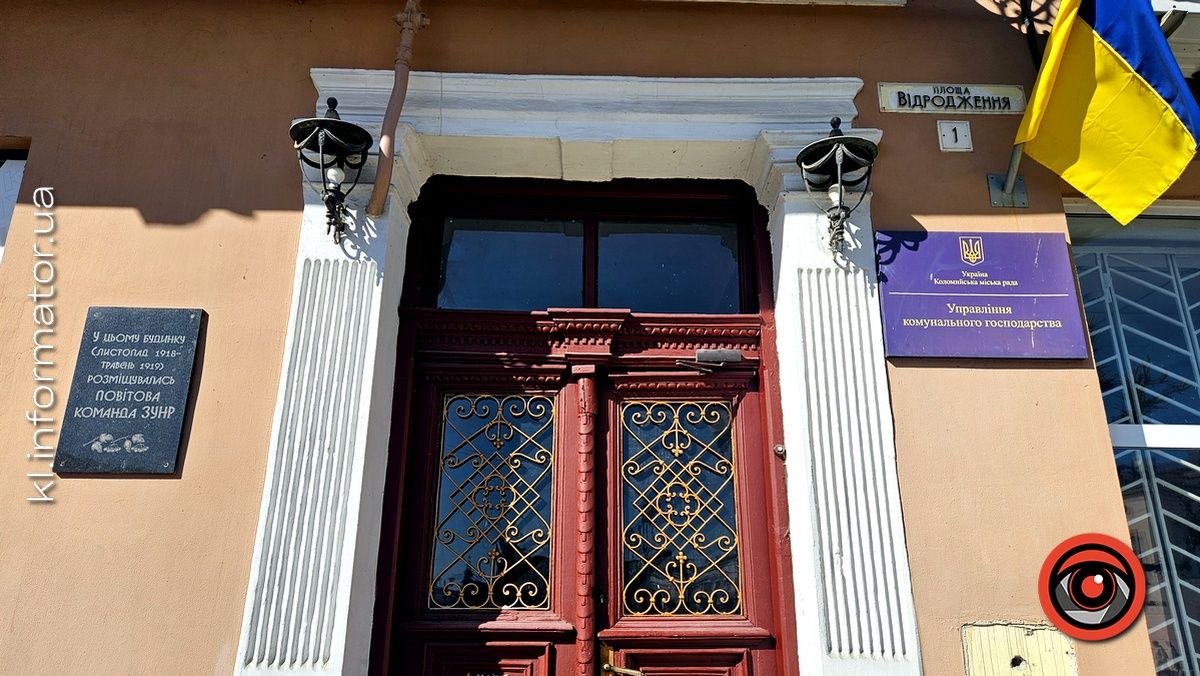 Влада під кодовим замком: ситуація в комуналці Коломиї