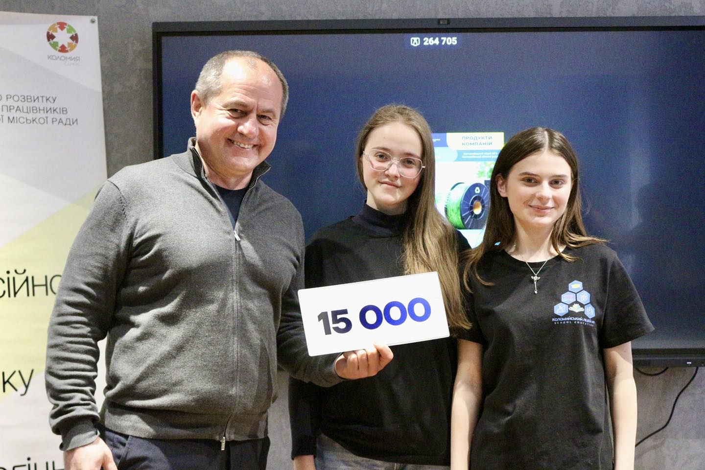 У Коломиї виділили кошти на реалізацію бізнес-проєктів школярів 2