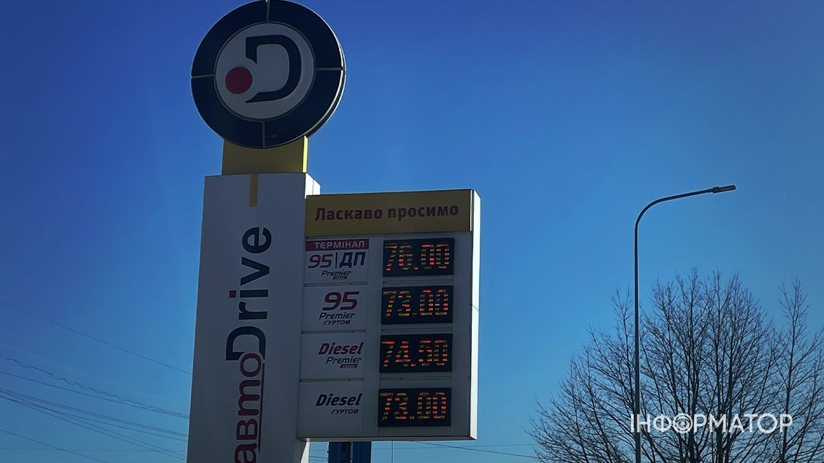 Актуальні ціни на АЗС Коломиї 11 березня 5