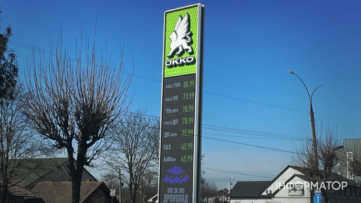 Актуальні ціни на АЗС Коломиї 11 березня 1