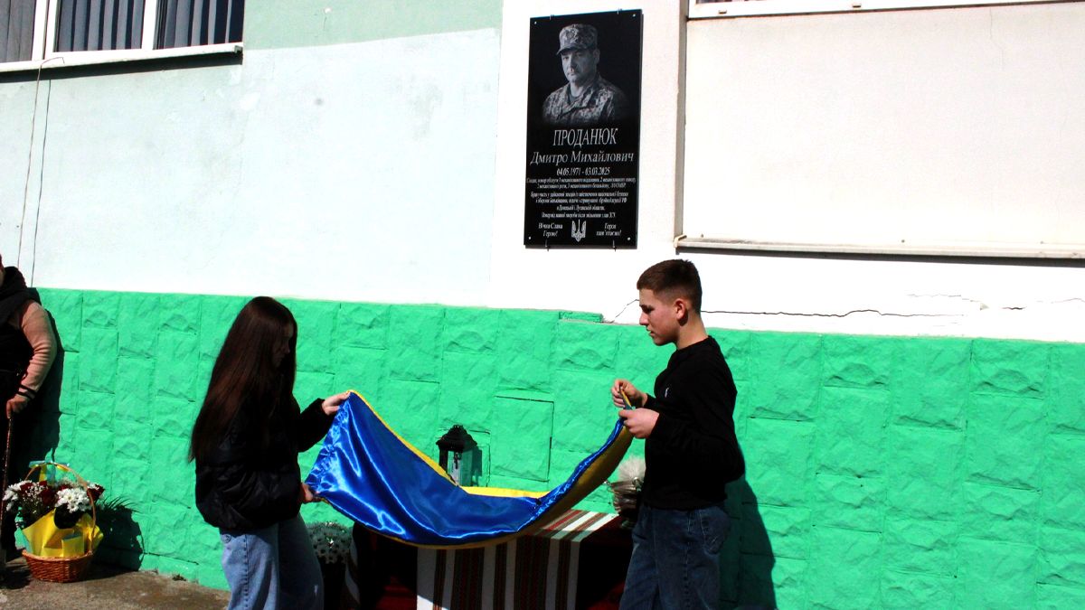 Пам'яті Дмитра Проданюка: на фасаді Верховинського ліцею встановили меморіальну дошку