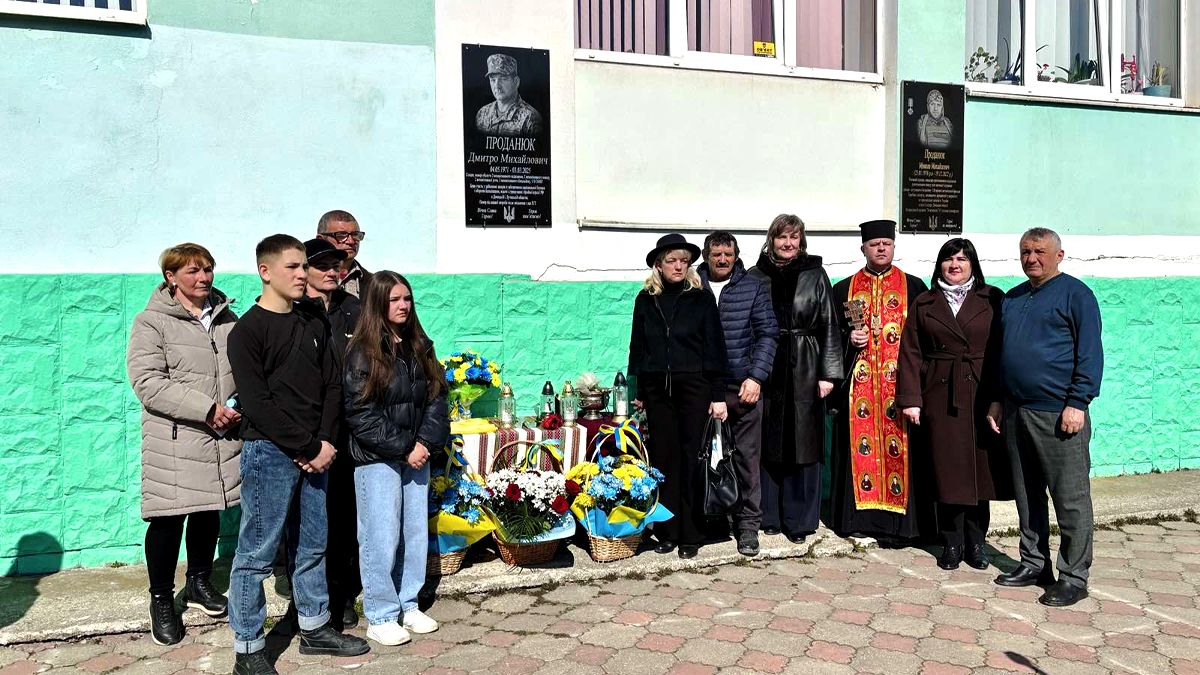 Пам'яті Дмитра Проданюка: на фасаді Верховинського ліцею встановили меморіальну дошку 1