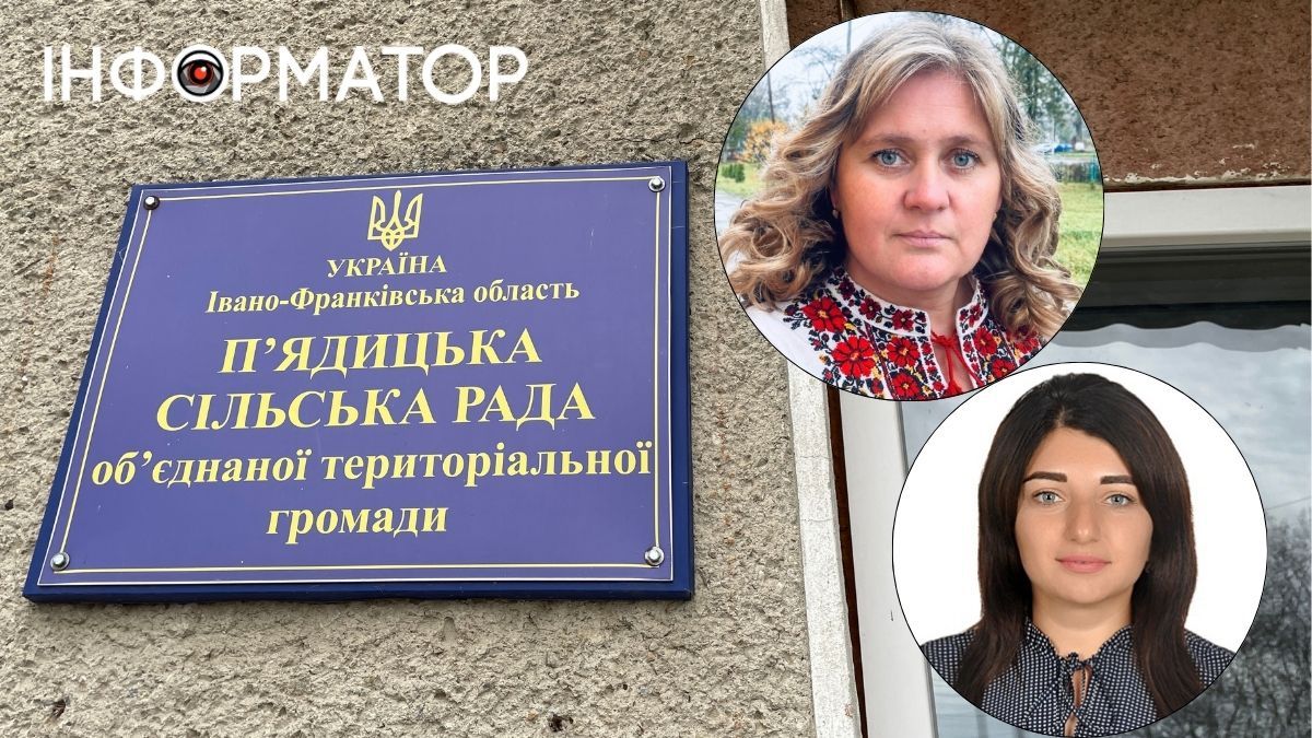 Аналіз зарплат: скільки заробляють секретар П'ядицької сільради та заступник голови