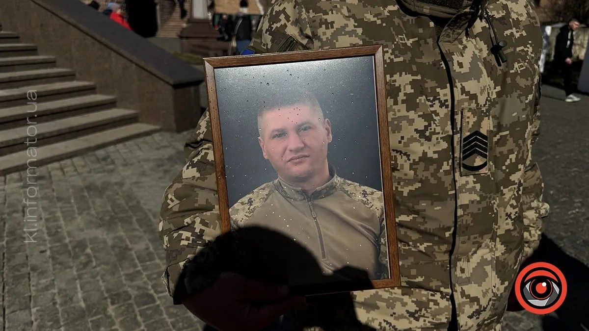 Прощання з Сергієм Могильняком Прощання з Сергієм Могильняком