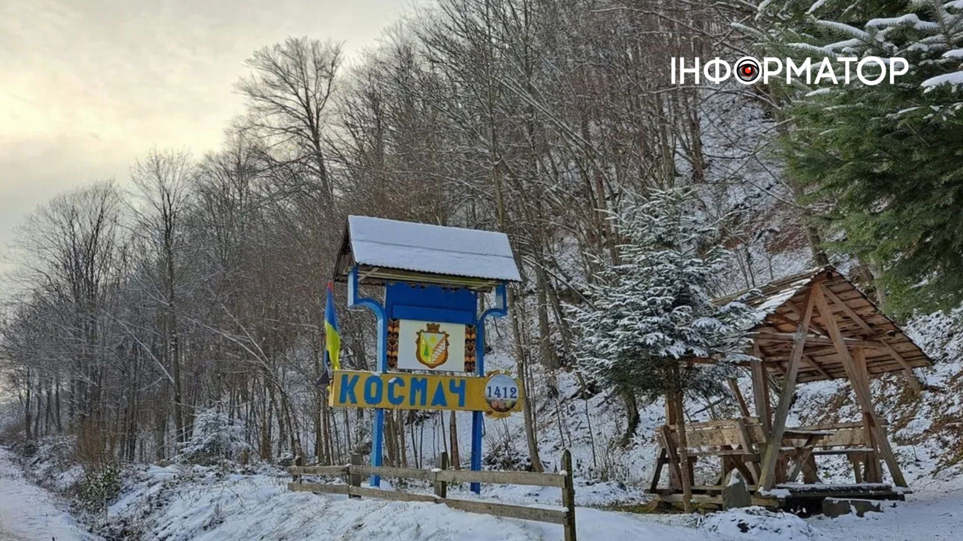 Повстанська столиця та одне з найбільших сіл Європи: історія Космача