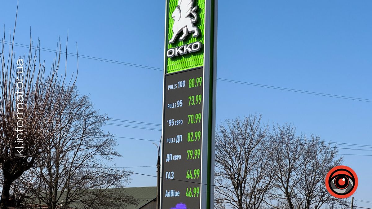 Скільки коштує пальне у Коломиї 16 березня 2