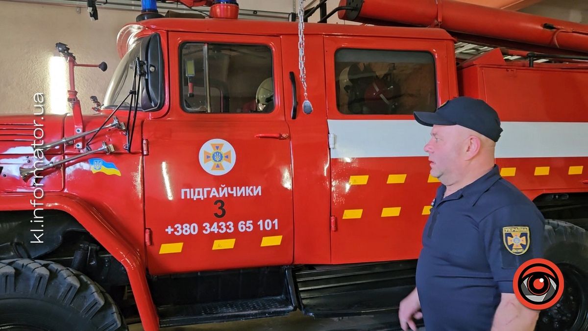 Добрий приклад: як діє місцева пожежна команда у Підгайчиках та чому дбають не лише про своїх 1