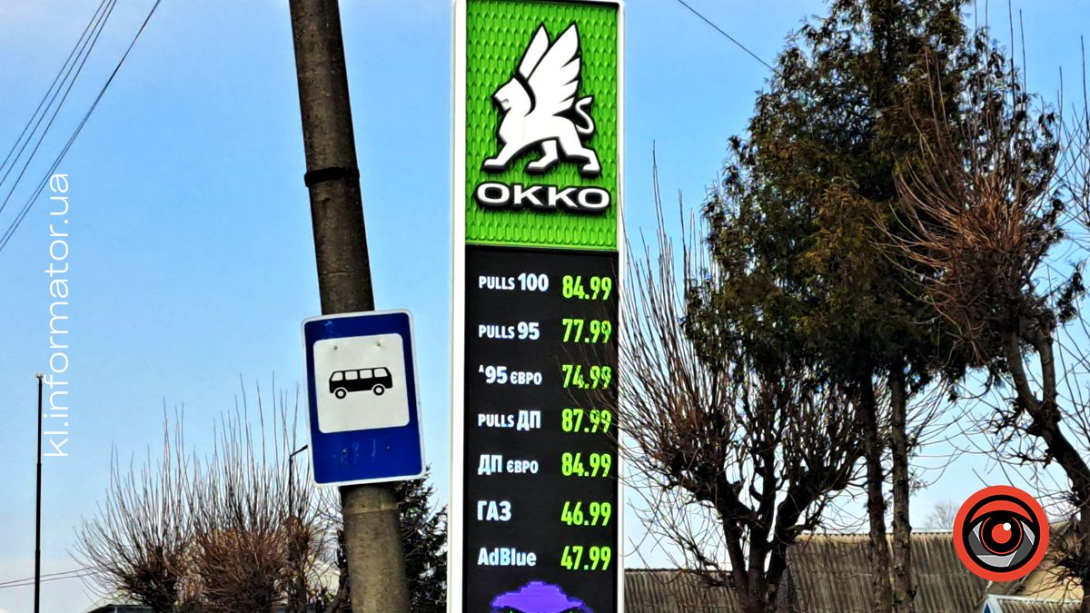 До +7 грн на літрі дизелю: яка вартість пального у Коломиї 20 березня 2