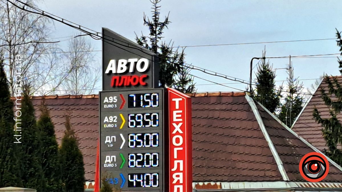 До +7 грн на літрі дизелю: яка вартість пального у Коломиї 20 березня 4