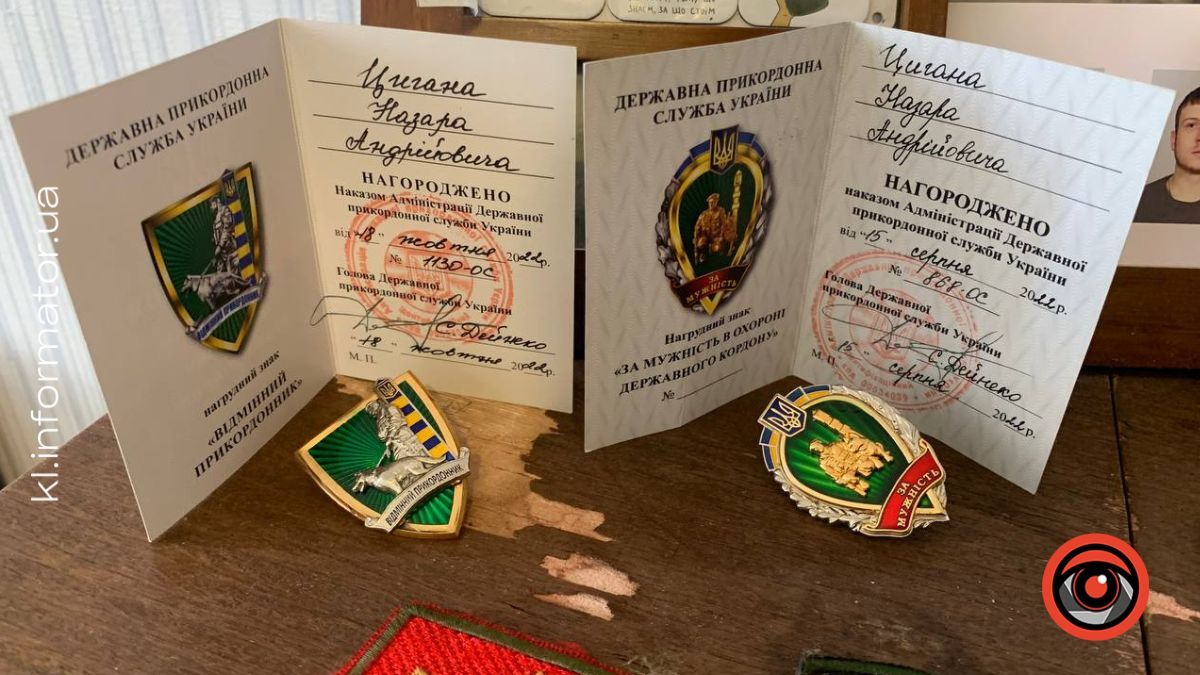 Незабуті: минає третя річниця з дня загибелі відважного Героя Назара Цигана 5