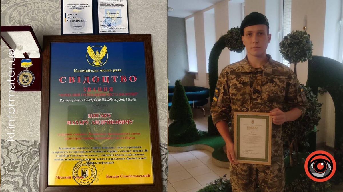 Незабуті: минає третя річниця з дня загибелі відважного Героя Назара Цигана 14