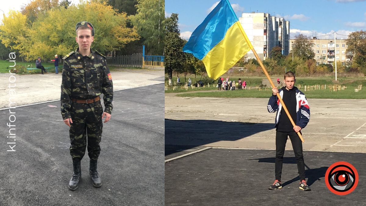 Назар в шкільні роки