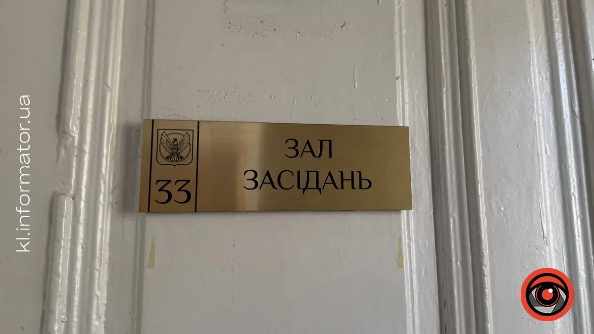 У Коломиї знову запланували позачергову сесію щодо одного питання