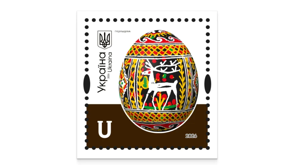 Поштова марка у вигляді гуцульської писанки