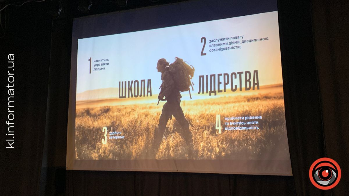"Офіцер — це розум війська": у Коломиї відбулася зустріч молоді з представниками військової академії 8