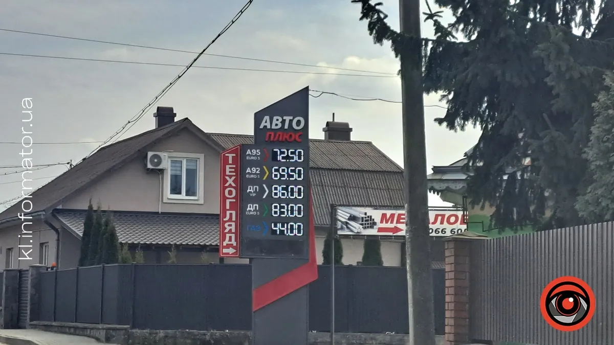 Вартість пального знову зросла: ситуація на АЗС Коломиї 23 березня 3