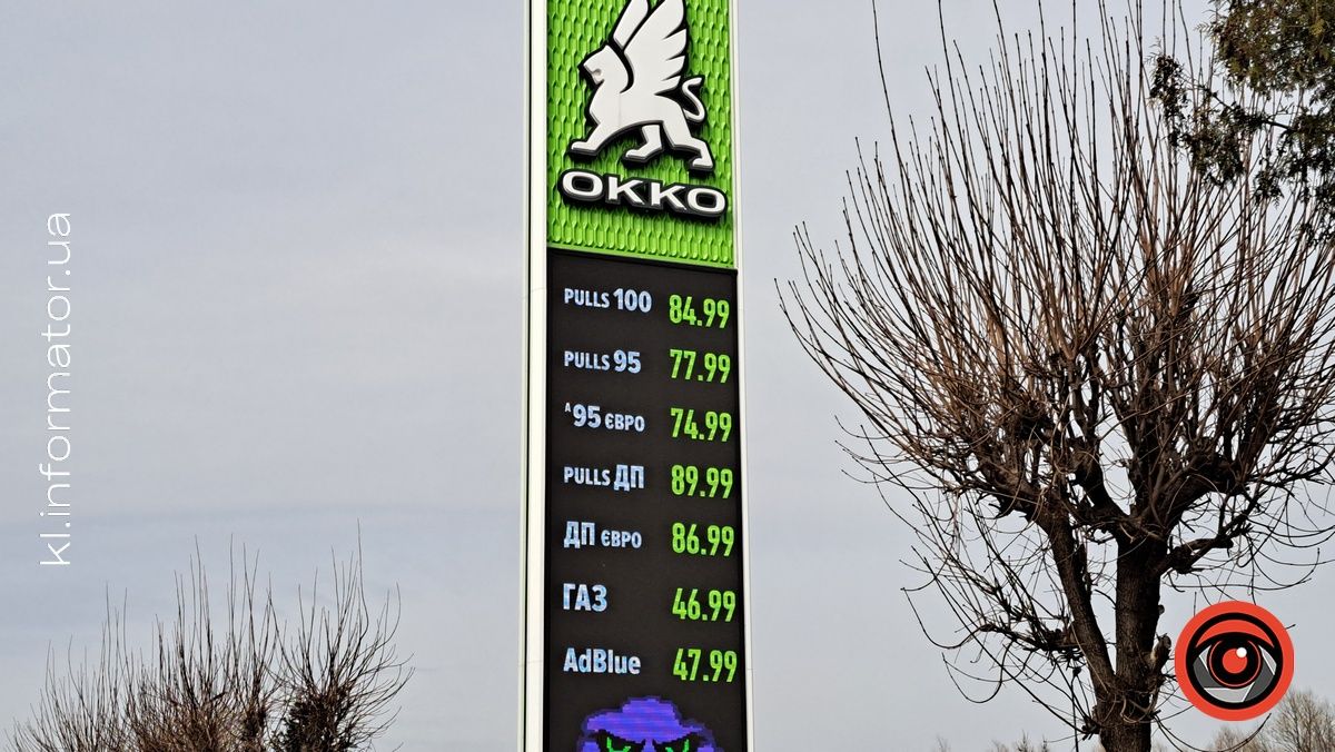 Вартість пального знову зросла: ситуація на АЗС Коломиї 23 березня 1