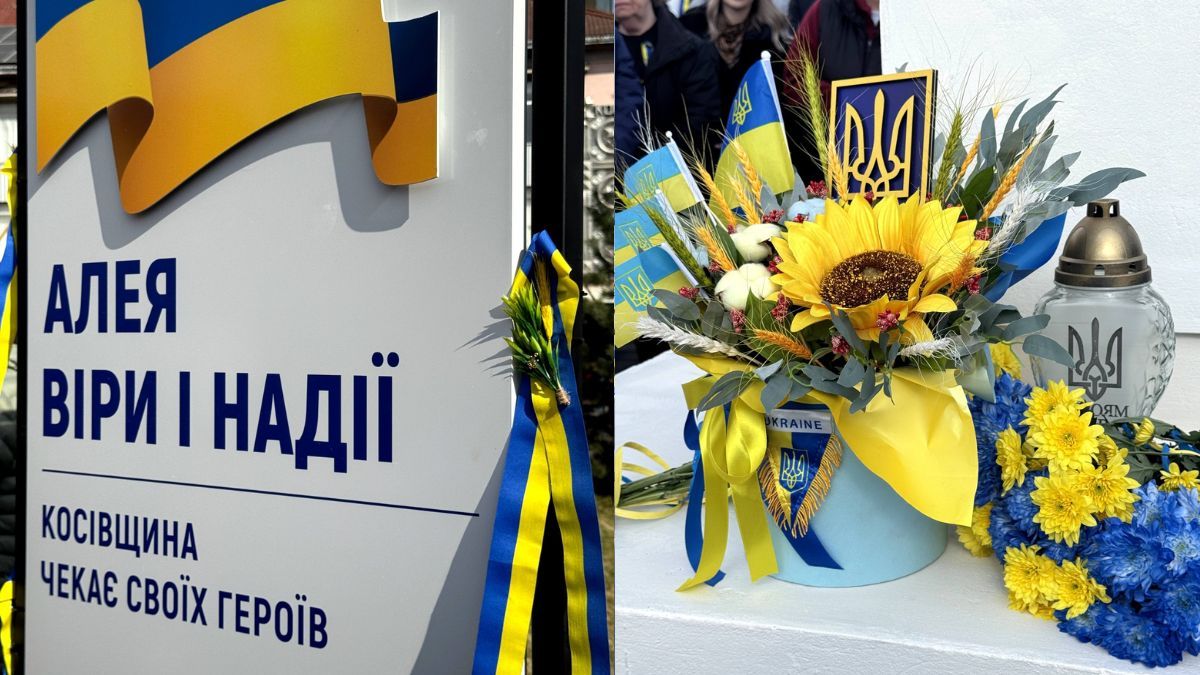 У Косові відкрили Алею віри і надії на честь полонених і зниклих воїнів