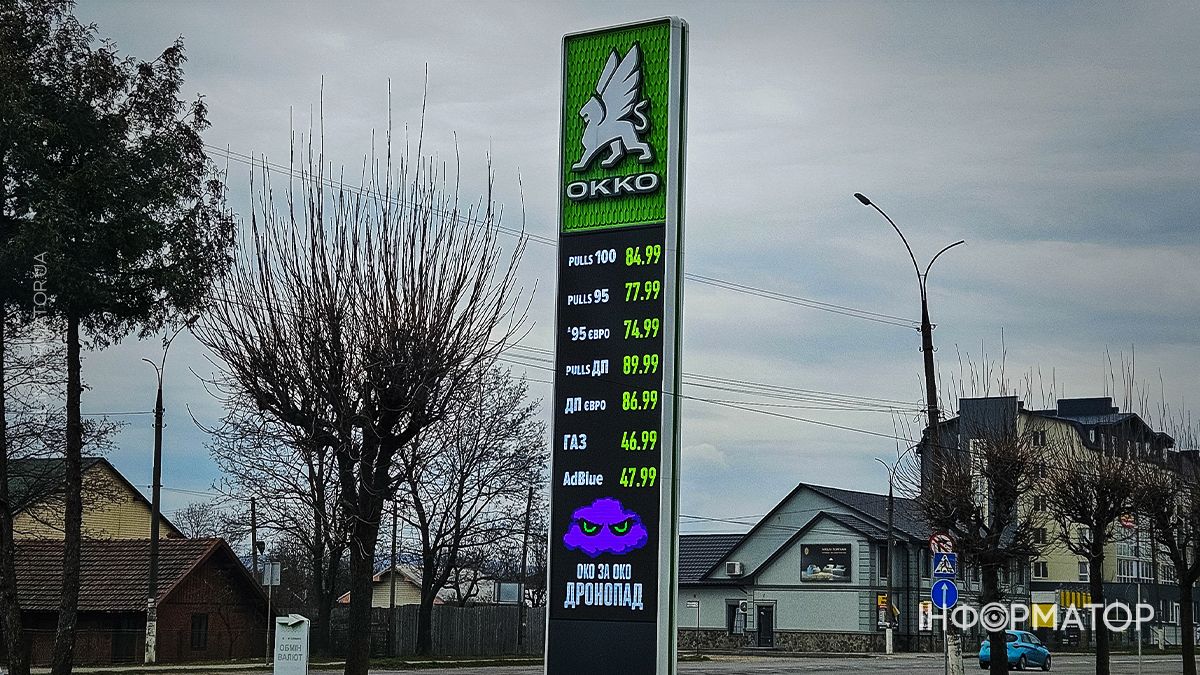 Актуальні ціни на АЗС Коломиї 27 березня 4
