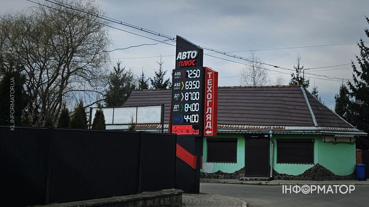 Актуальні ціни на АЗС Коломиї 27 березня 6