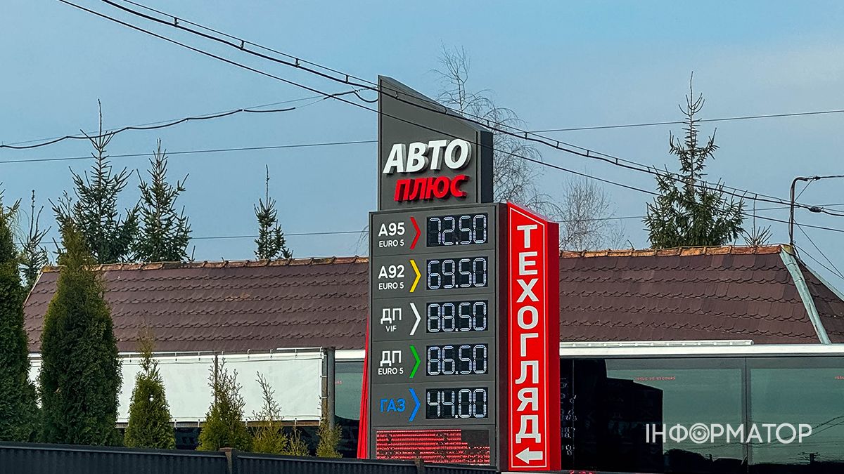 Актуальні ціни на АЗС у Коломиї 30 березня 4