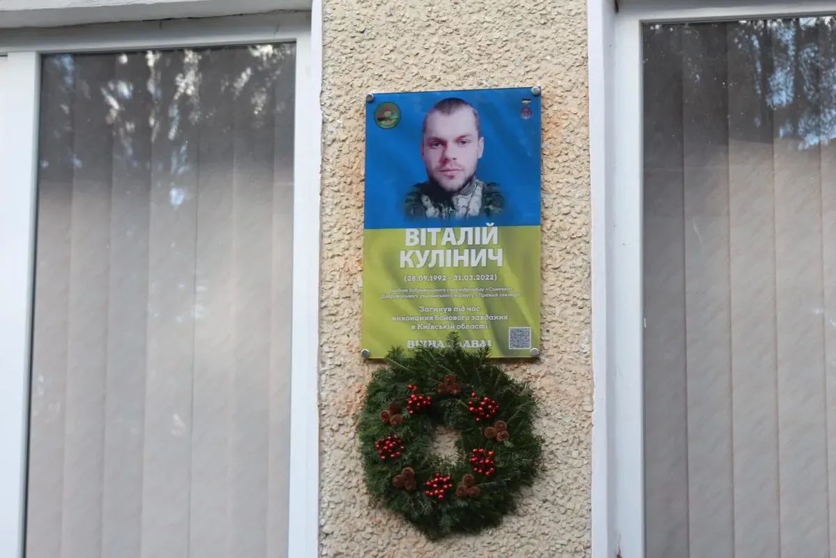 Незабуті: минає 4 річниця з дня загибелі Віталія Кулінича 2