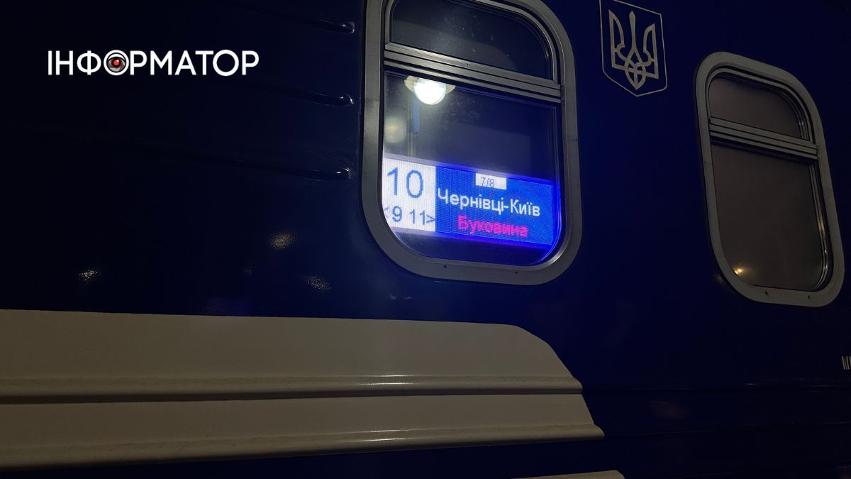 Затримки потягів через ворожу атаку дронами