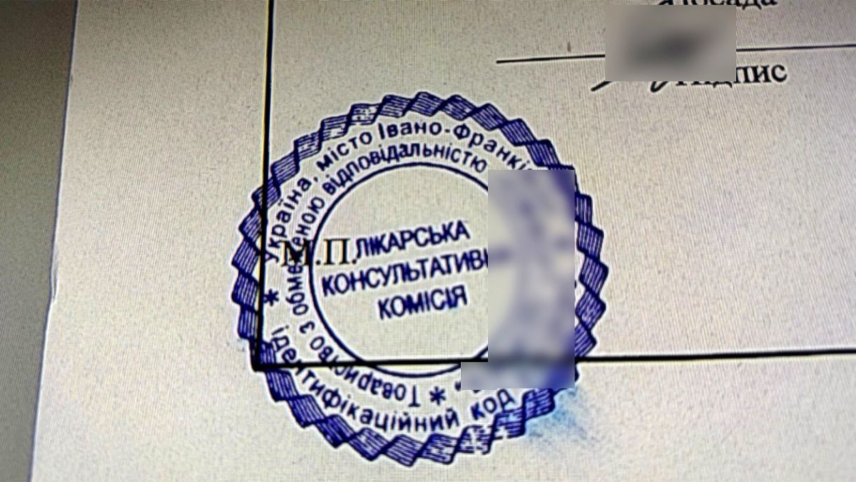 Прикарпатець хотів перетнути кордон з підробленим медичним висновком