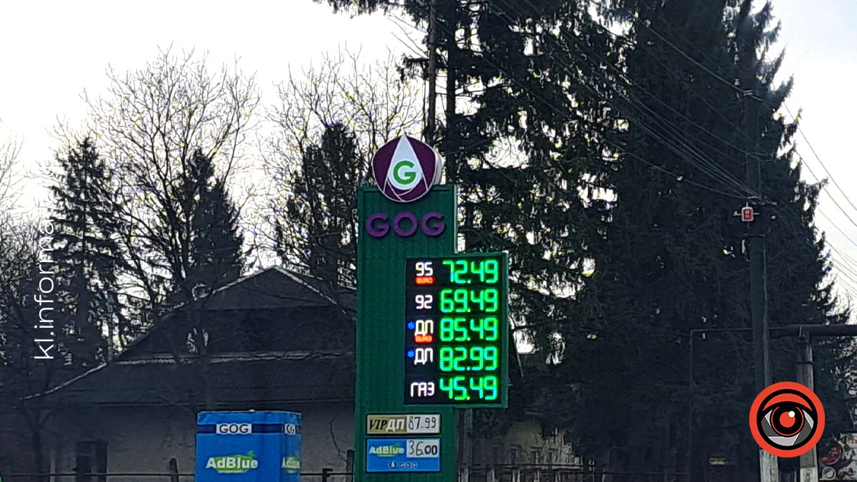 Понад 90 грн за літр: актцальні ціни на АЗС Коломиї 3 квітня 4