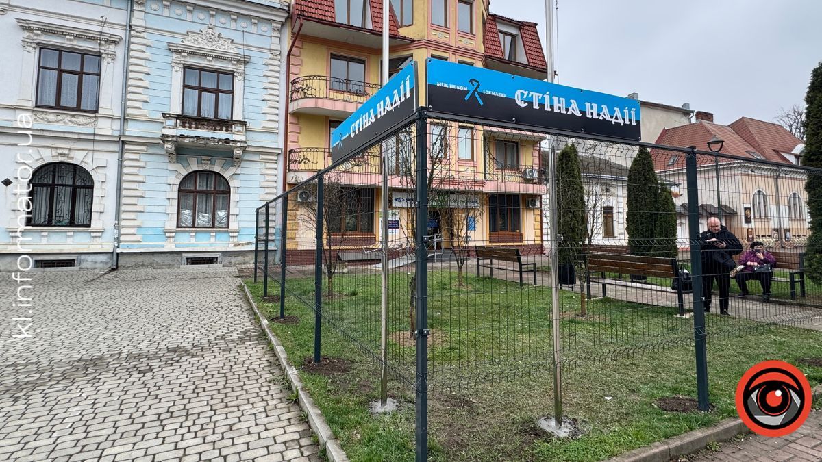 У Коломиї відкриють “Стіну надії” для зниклих безвісти захисників 1