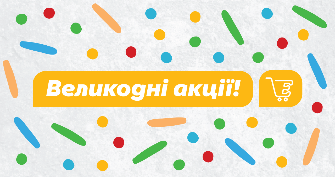 Великодні знижки в EXPRESS: готуйтеся до свята вигідно