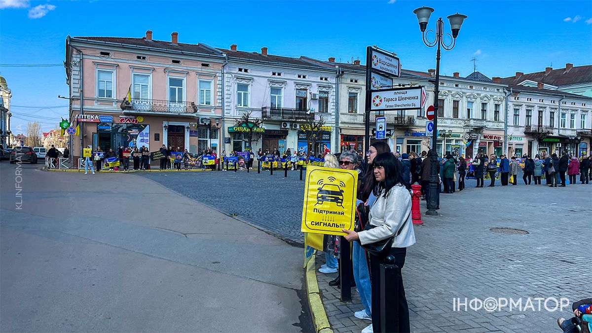 У Коломиї провели акцію на підтримку зниклих безвісти військових 1