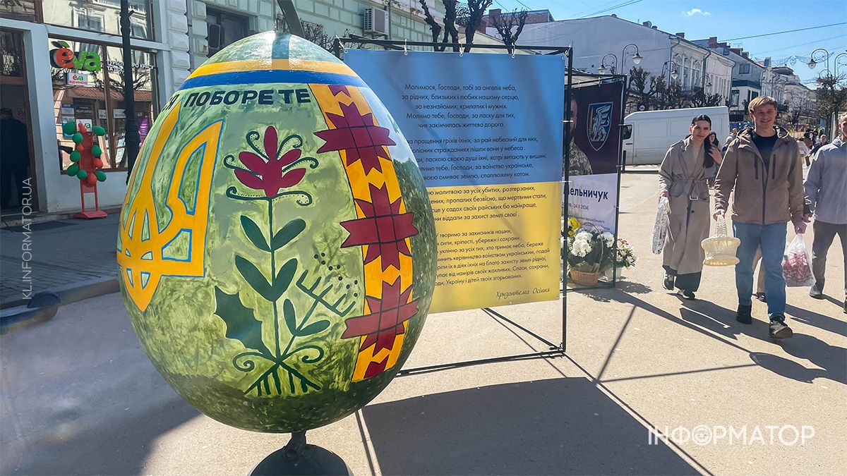 У Коломиї встановили "Писанку вдячності" на честь загиблих захисників 4