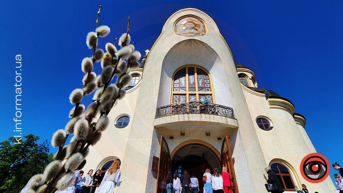 Розпорядок Богослужінь у храмах Коломиї на Вербну неділю