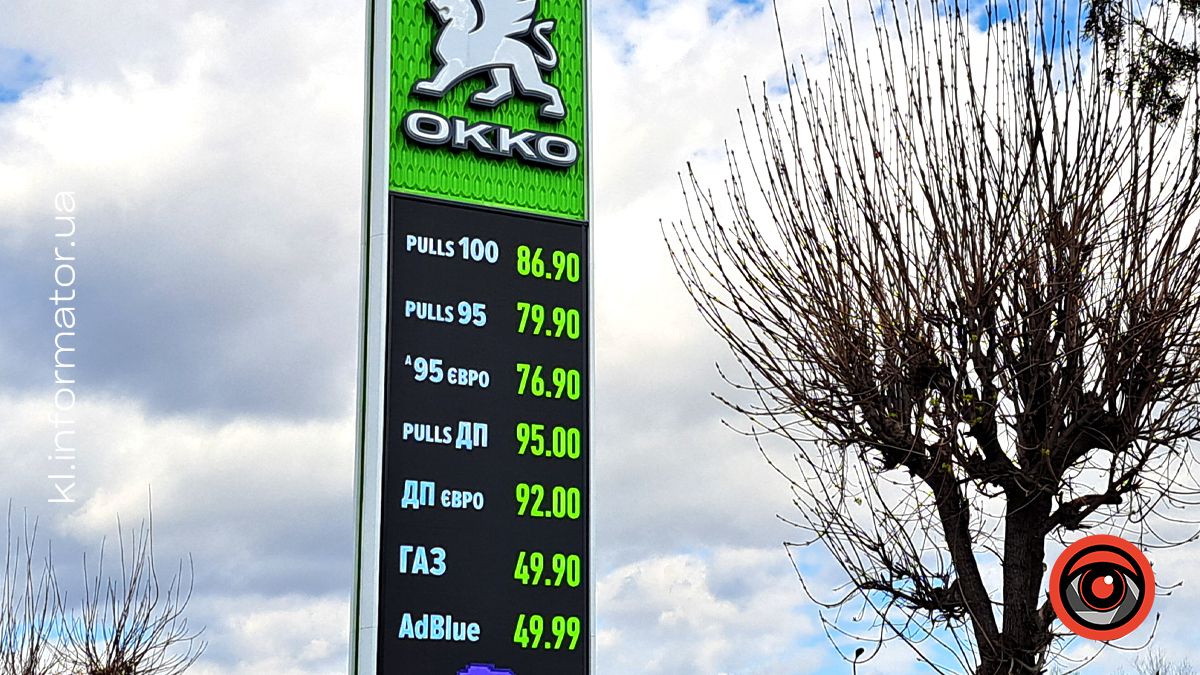 Скільки коштує пальне на АЗС Колломиї 6 квітня 6